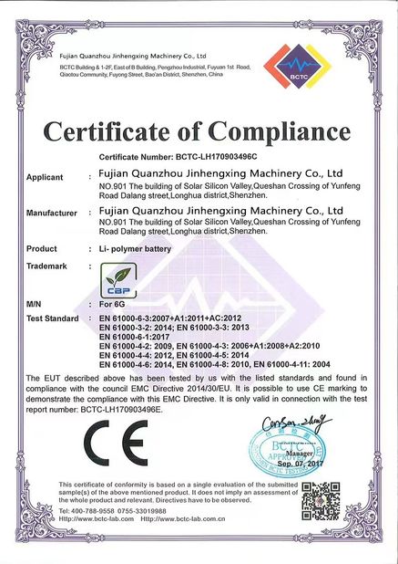 China Fujian Quanzhou Jinhengxing Machinery Co., Ltd certificaten